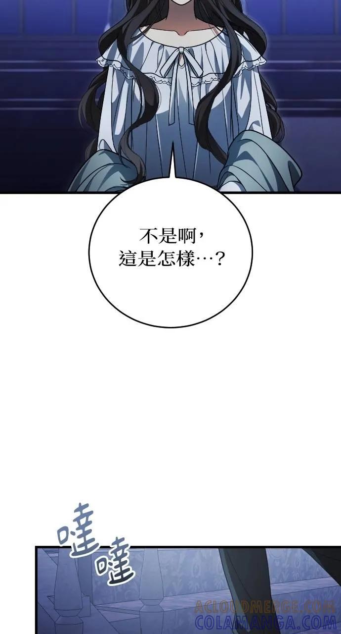 死后才懂的事 - 第10话 - 第40张图