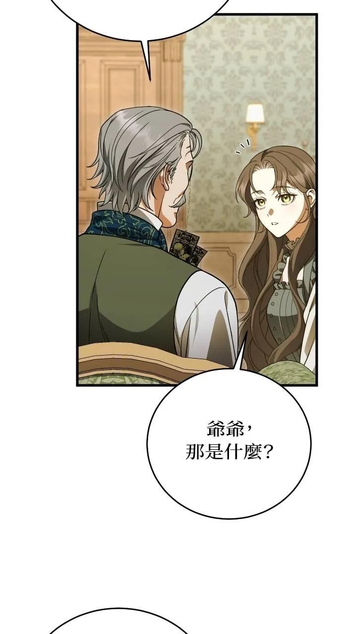 死后才懂的事 - 第10话 - 第66张图