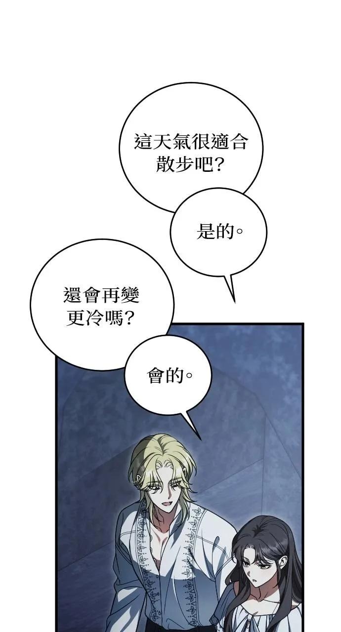 死后才懂的事 - 第10话 - 第15张图