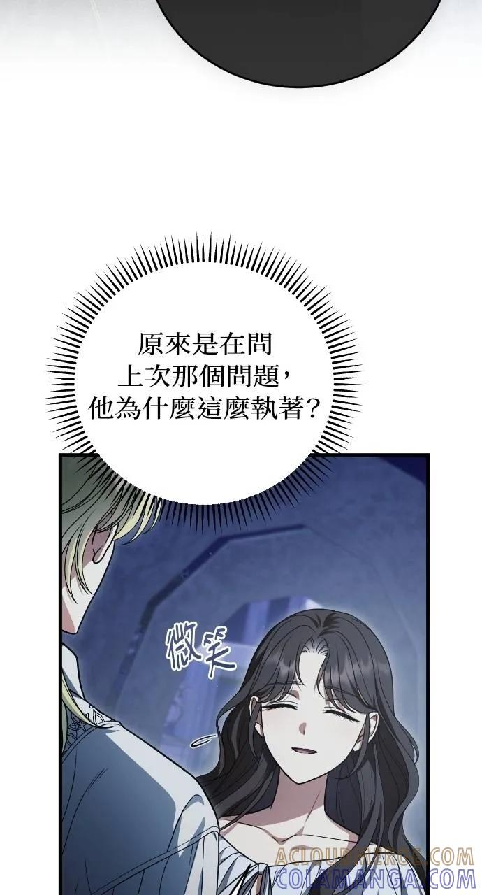 死后才懂的事 - 第10话 - 第22张图