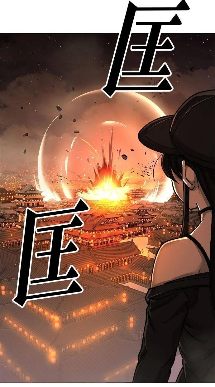 《宇宙天魔 3077》第10话 第68页