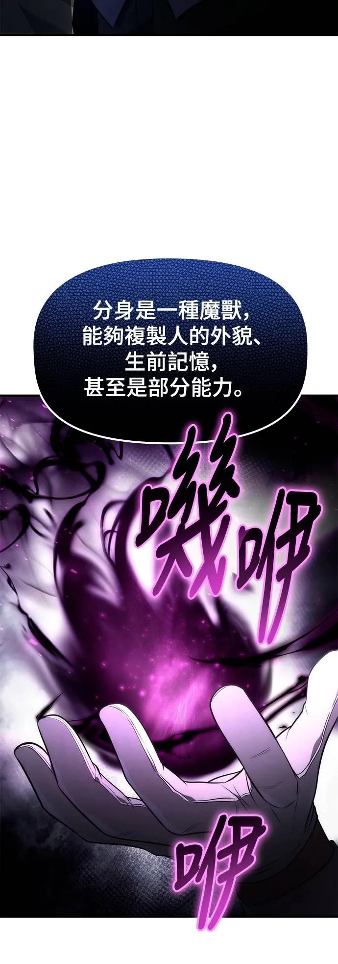《死灵家族的少家主》第9话 三、屈服(1) 第74页