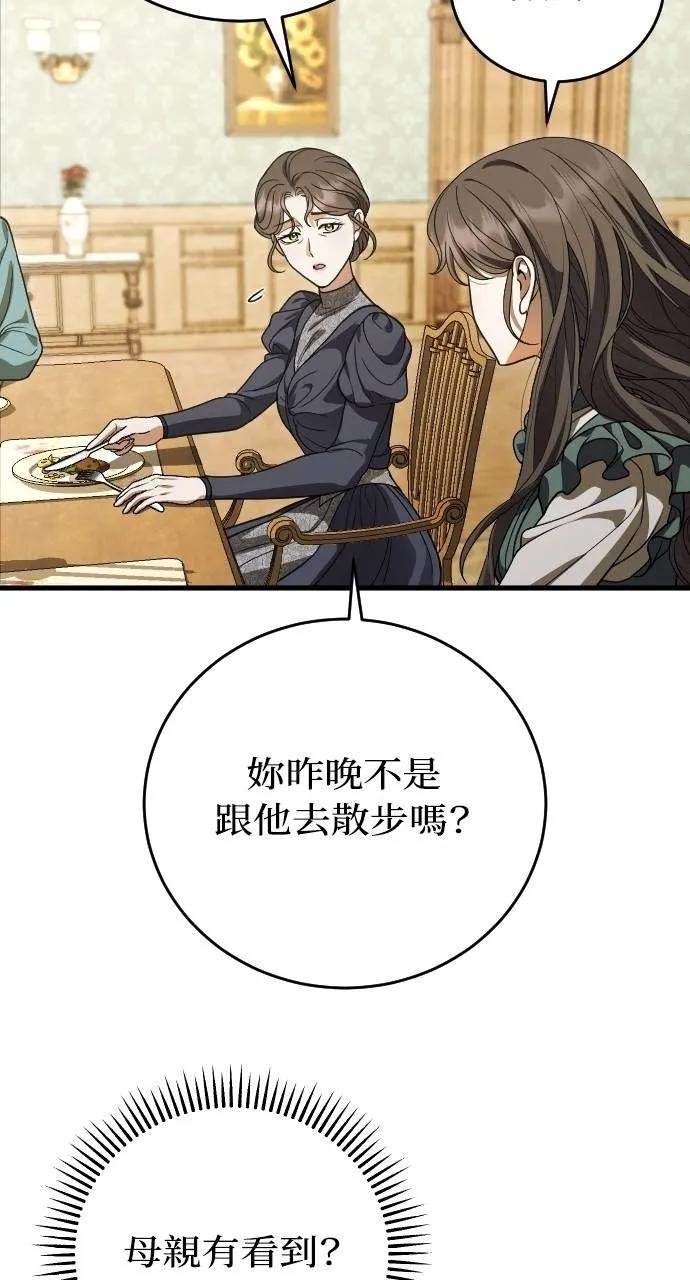 死后才懂的事 - 第10话 - 第50张图