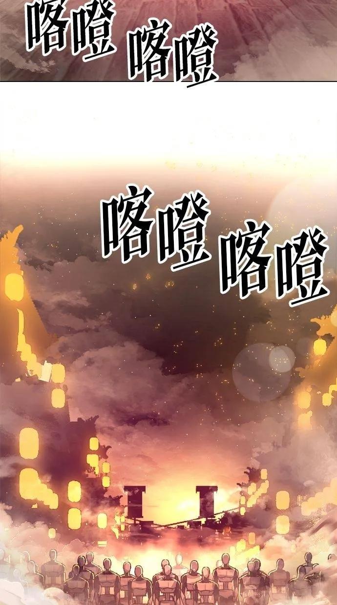 《宇宙天魔 3077》第10话 第38页