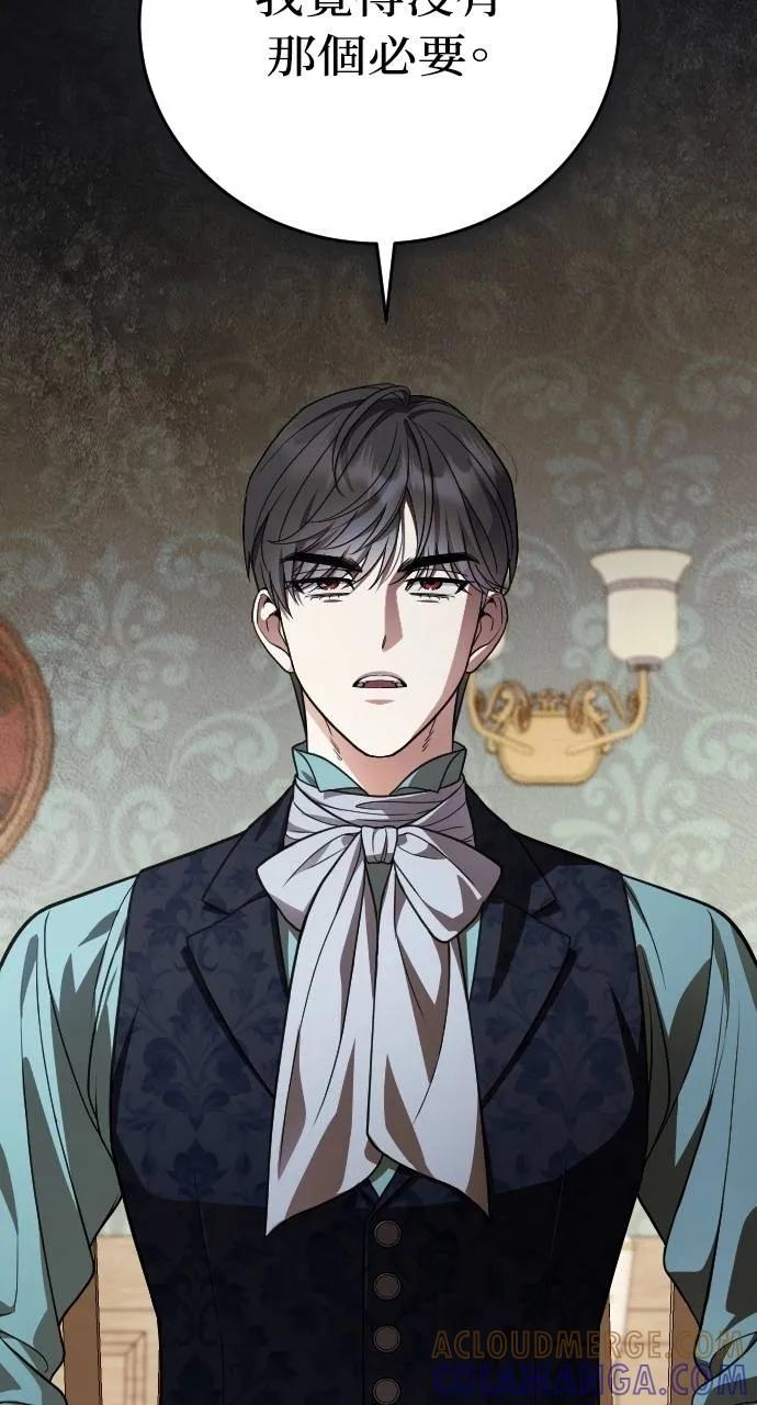 死后才懂的事 - 第10话 - 第55张图