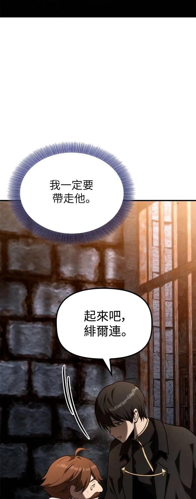 《死灵家族的少家主》第9话 三、屈服(1) 第41页