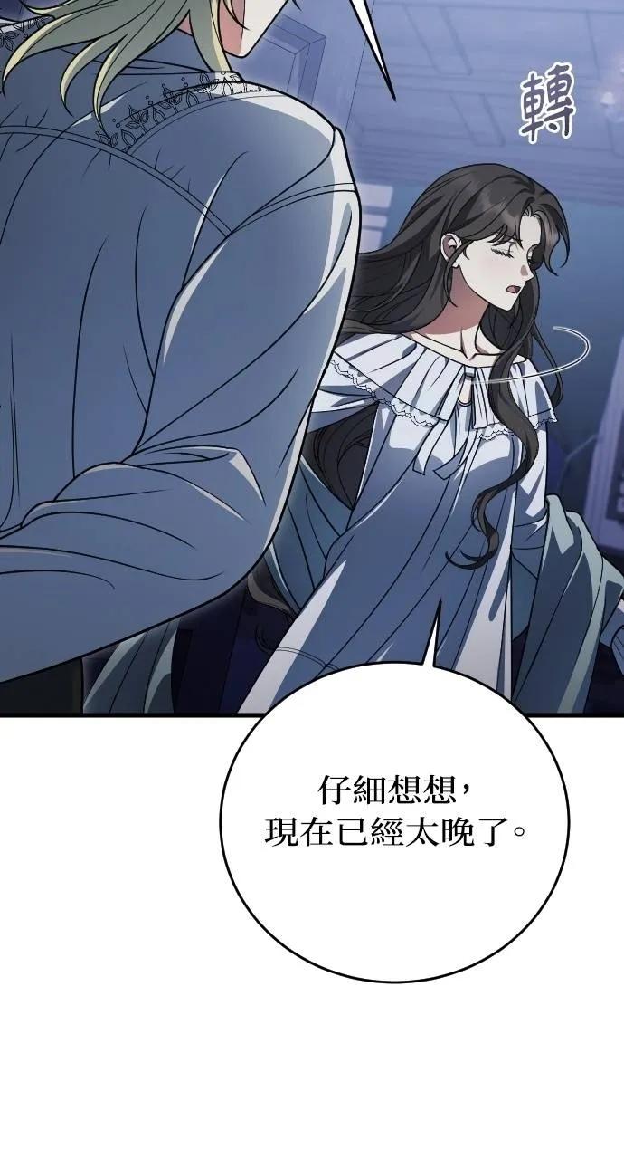 死后才懂的事 - 第10话 - 第6张图