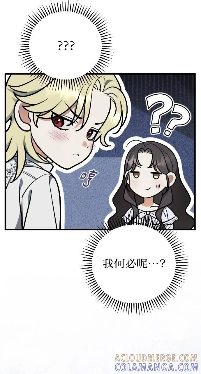 死后才懂的事 - 第10话 - 第25张图