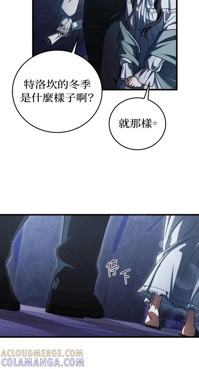 死后才懂的事 - 第10话 - 第16张图