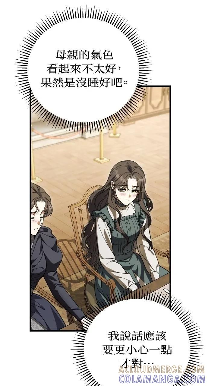 死后才懂的事 - 第10话 - 第46张图