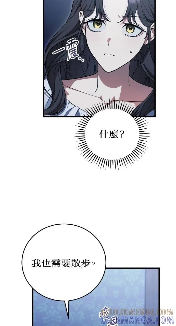 死后才懂的事 - 第10话 - 第4张图