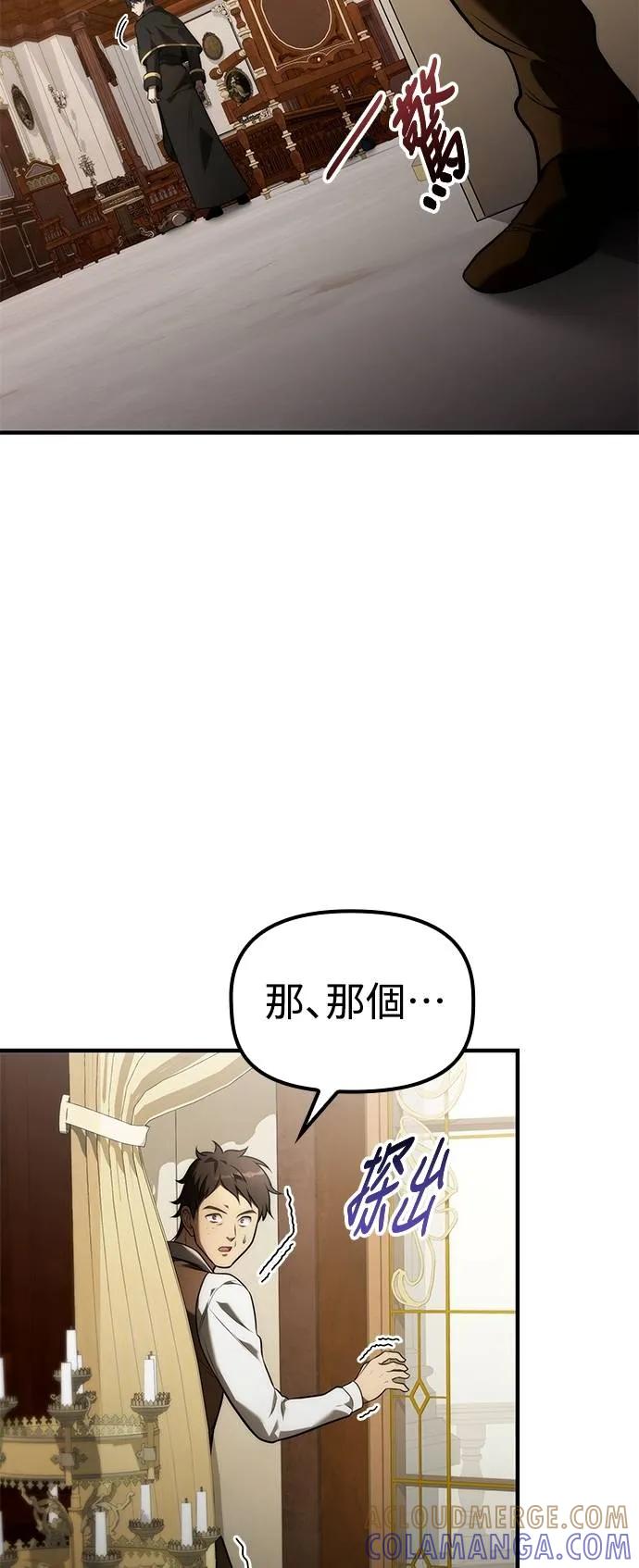 《死灵家族的少家主》第9话 三、屈服(1) 第4页