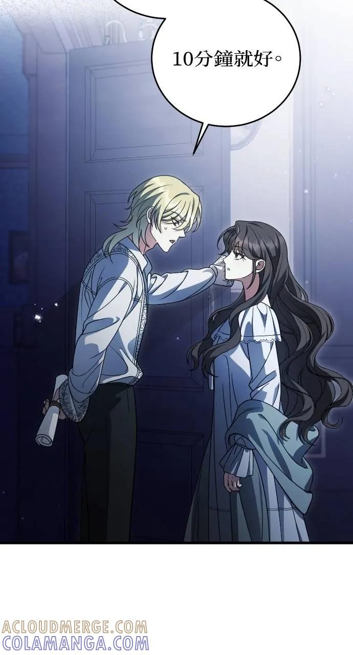 死后才懂的事 - 第10话 - 第10张图