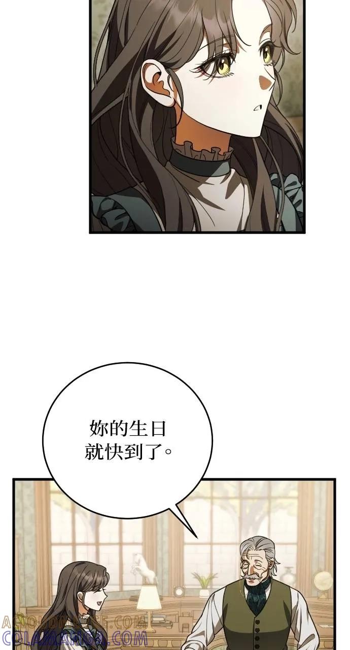 死后才懂的事 - 第10话 - 第61张图