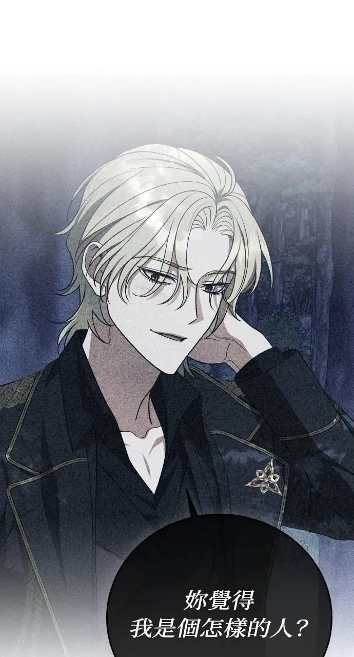 死后才懂的事 - 第10话 - 第21张图