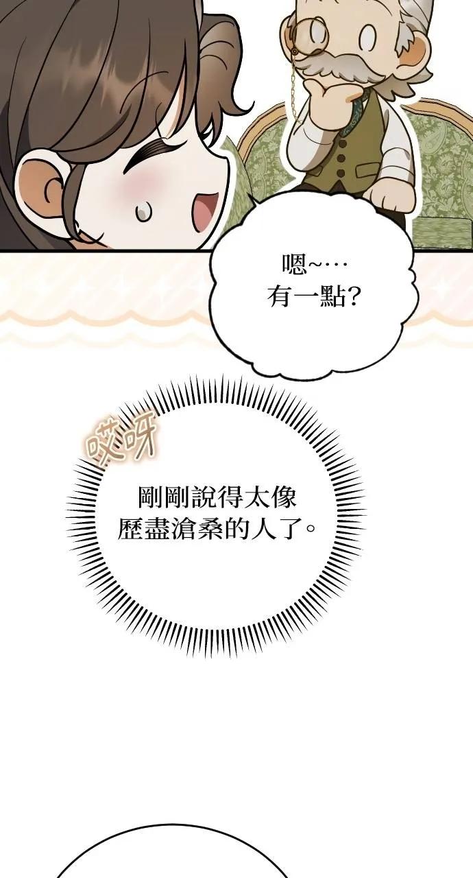 死后才懂的事 - 第10话 - 第63张图