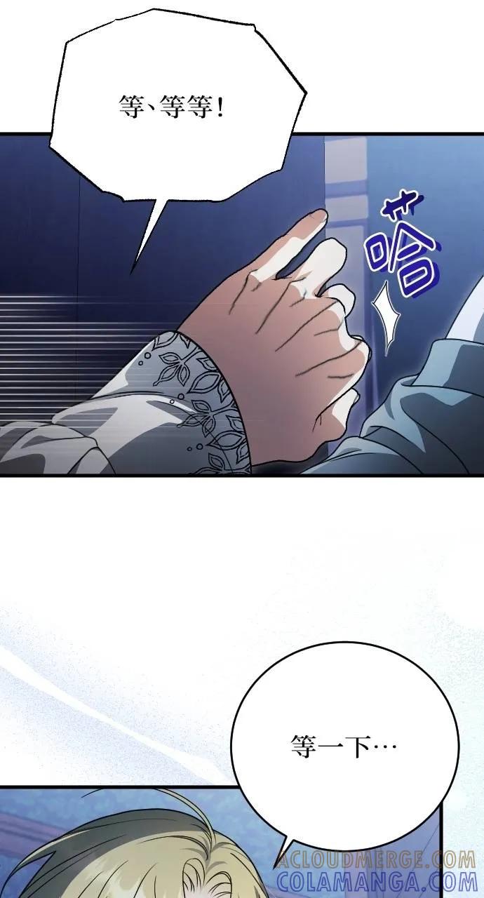 死后才懂的事 - 第10话 - 第7张图