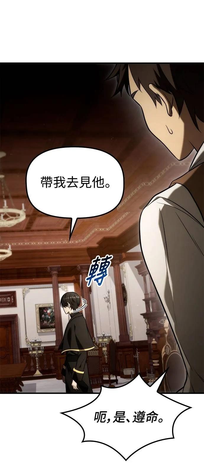 《死灵家族的少家主》第9话 三、屈服(1) 第6页