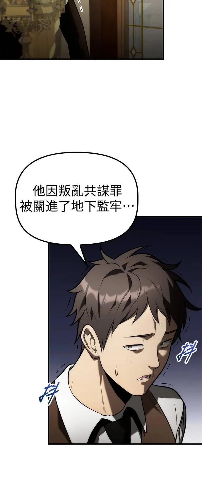 《死灵家族的少家主》第9话 三、屈服(1) 第5页