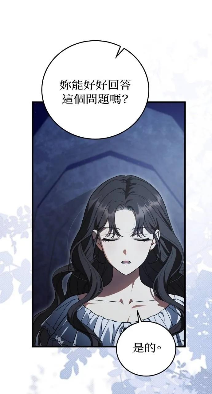 死后才懂的事 - 第10话 - 第17张图