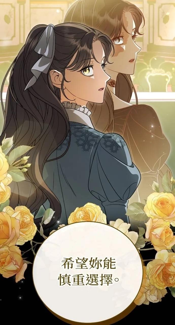 死后才懂的事 - 第10话 - 第72张图