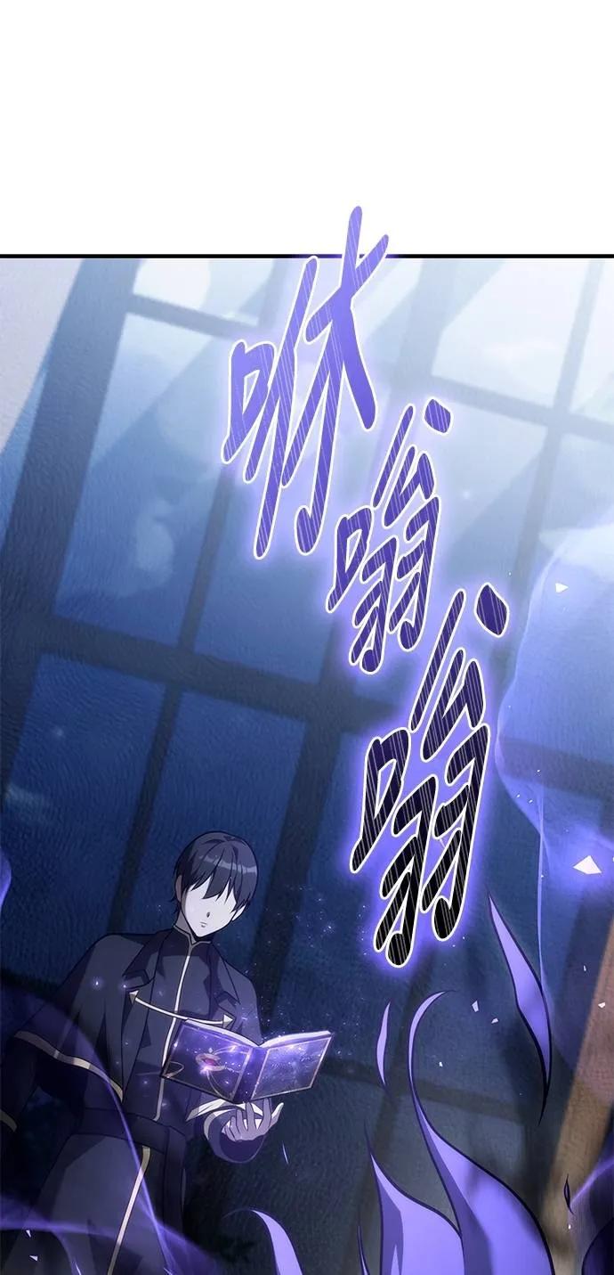 《死灵家族的少家主》第9话 三、屈服(1) 第59页