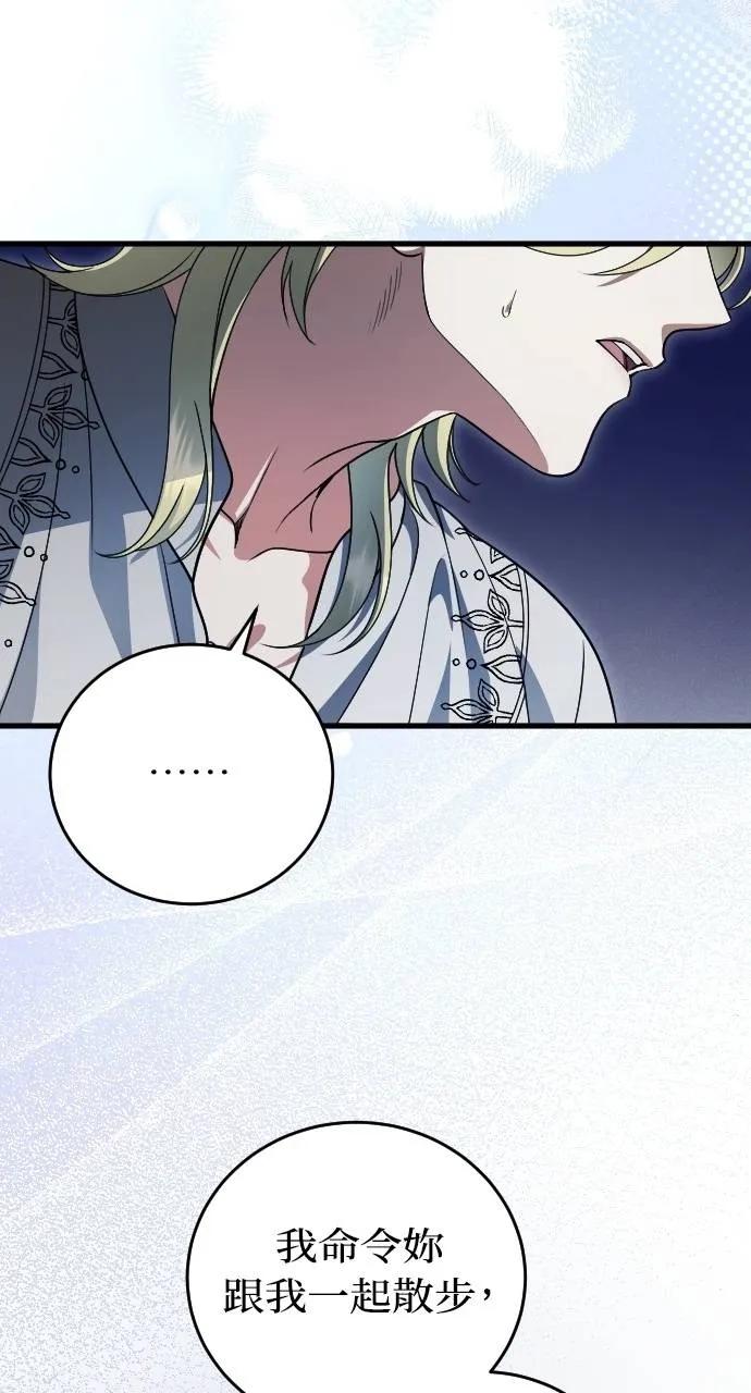 死后才懂的事 - 第10话 - 第9张图