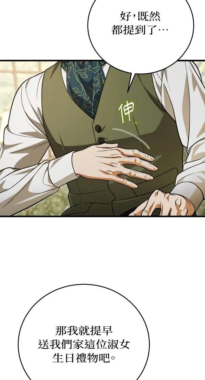 死后才懂的事 - 第10话 - 第65张图