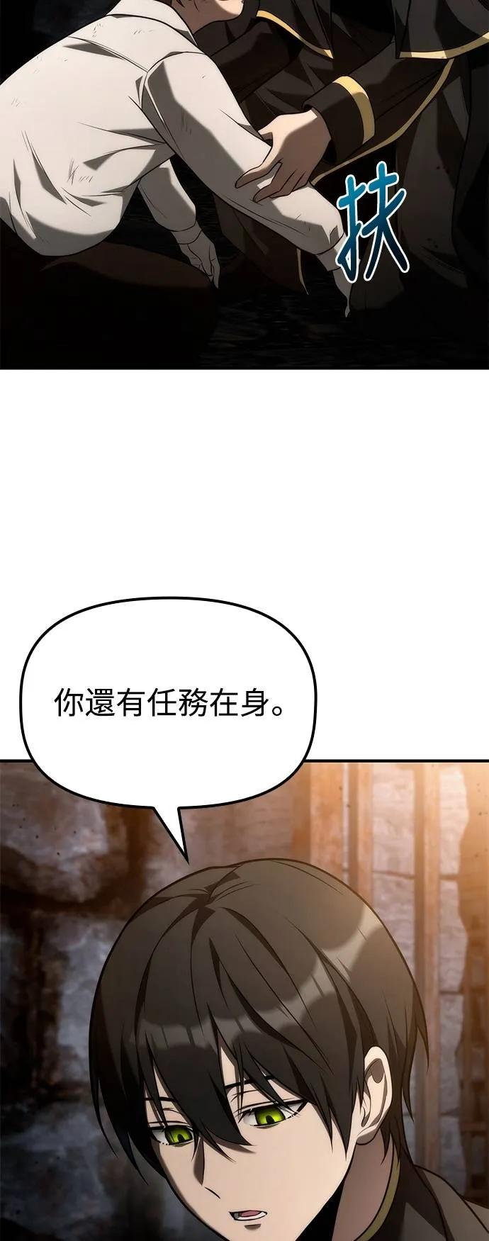 《死灵家族的少家主》第9话 三、屈服(1) 第42页