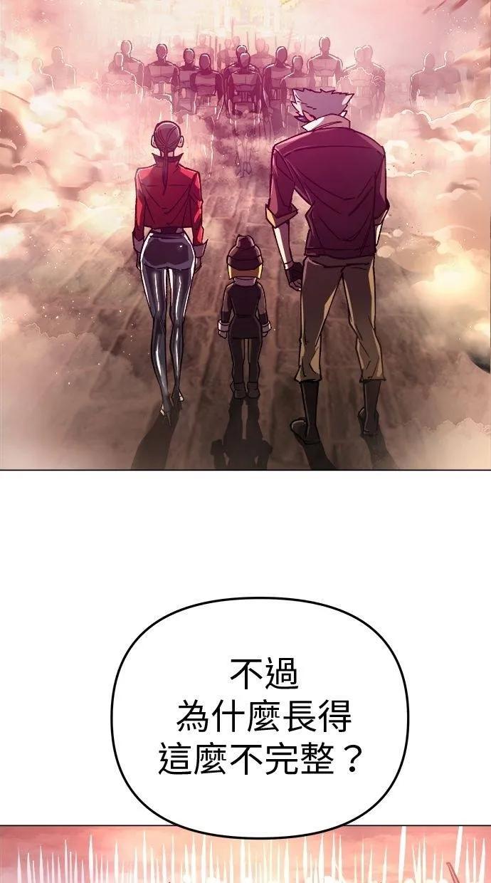 《宇宙天魔 3077》第10话 第48页
