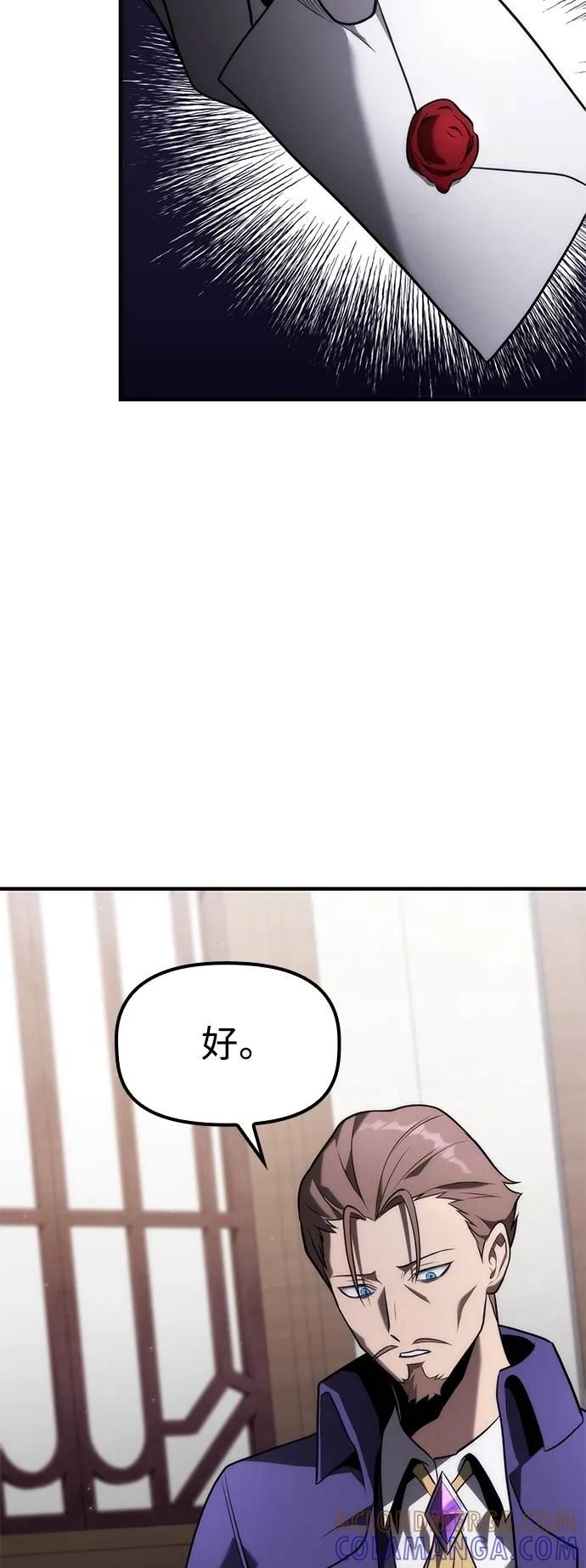 《死灵家族的少家主》第9话 三、屈服(1) 第19页