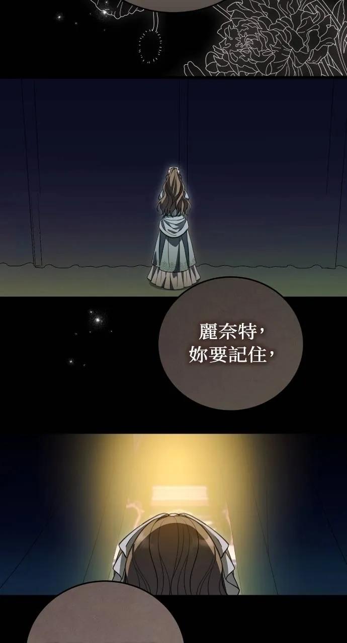 死后才懂的事 - 第10话 - 第69张图