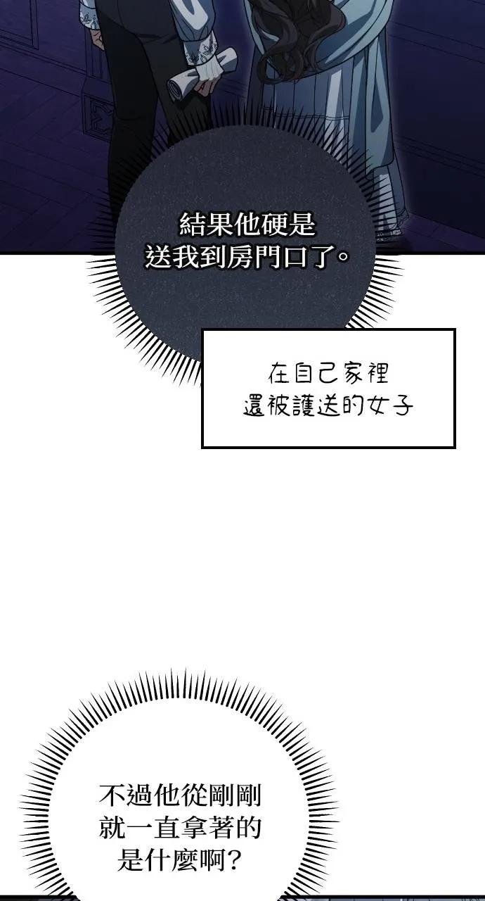 死后才懂的事 - 第10话 - 第30张图