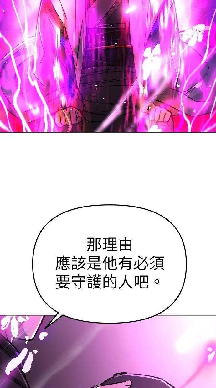 《宇宙天魔 3077》第10话 第90页