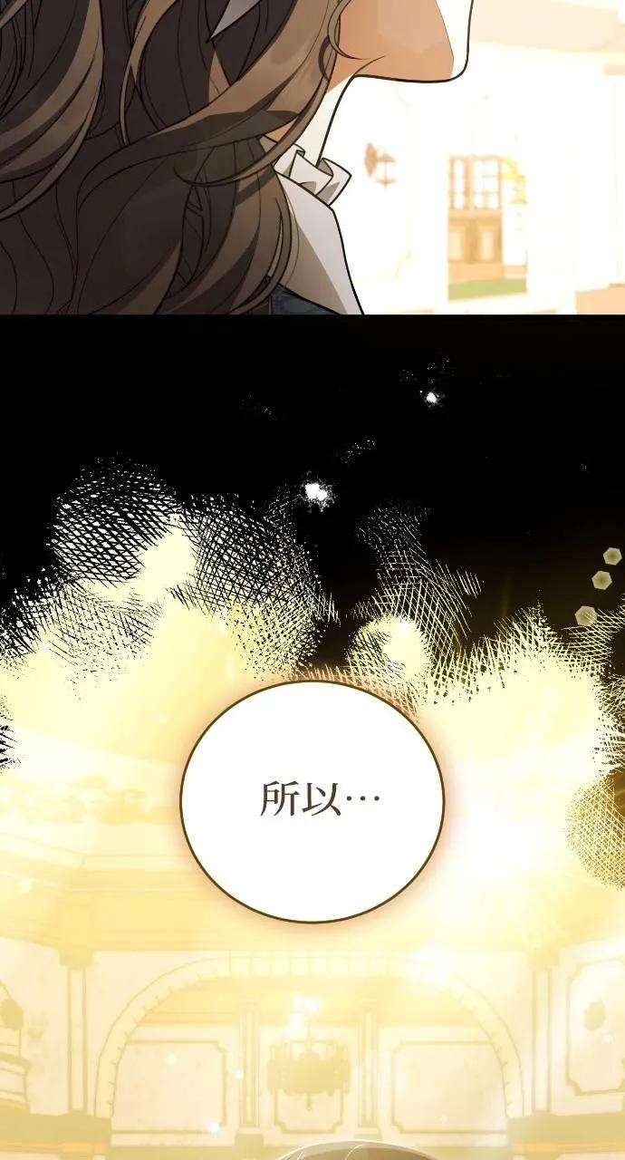 死后才懂的事 - 第10话 - 第71张图