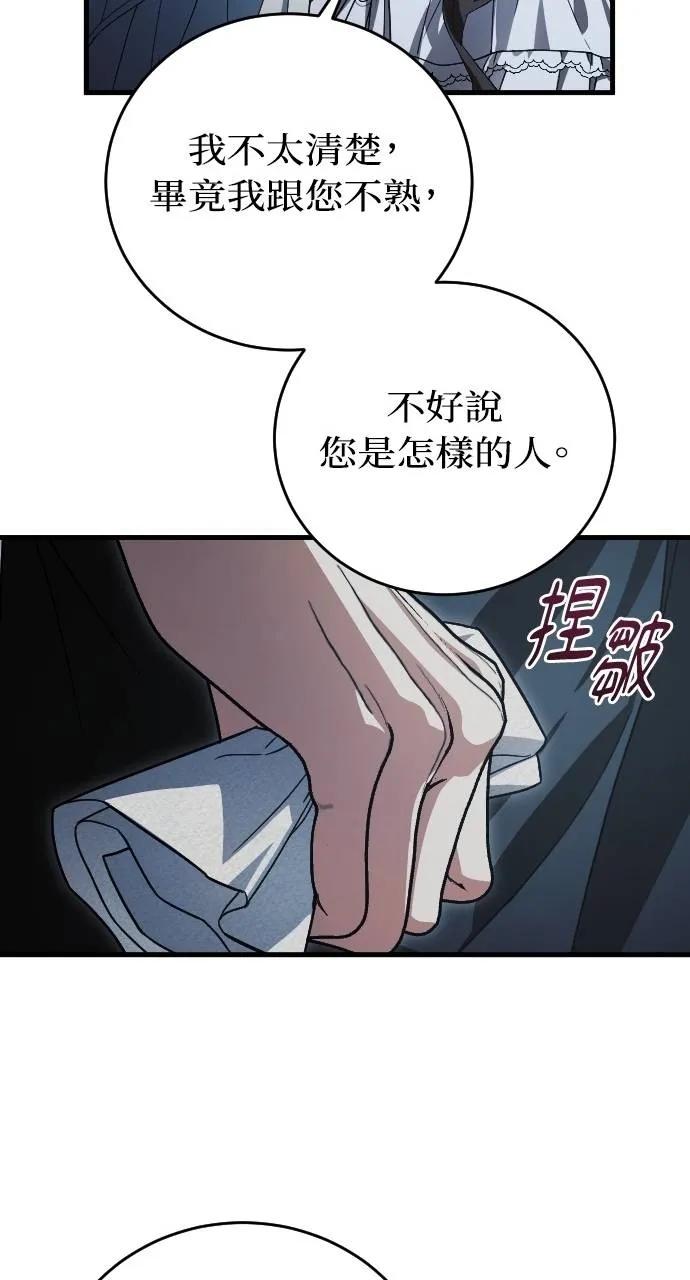 死后才懂的事 - 第10话 - 第23张图