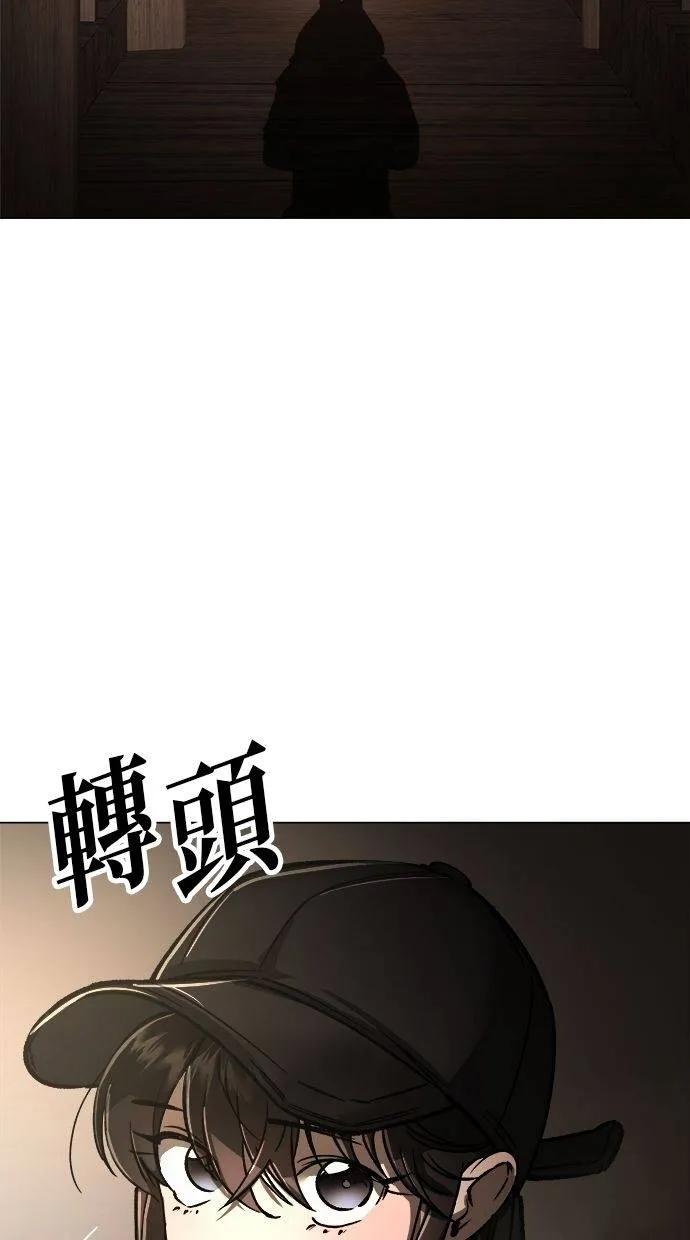 《宇宙天魔 3077》第10话 第75页