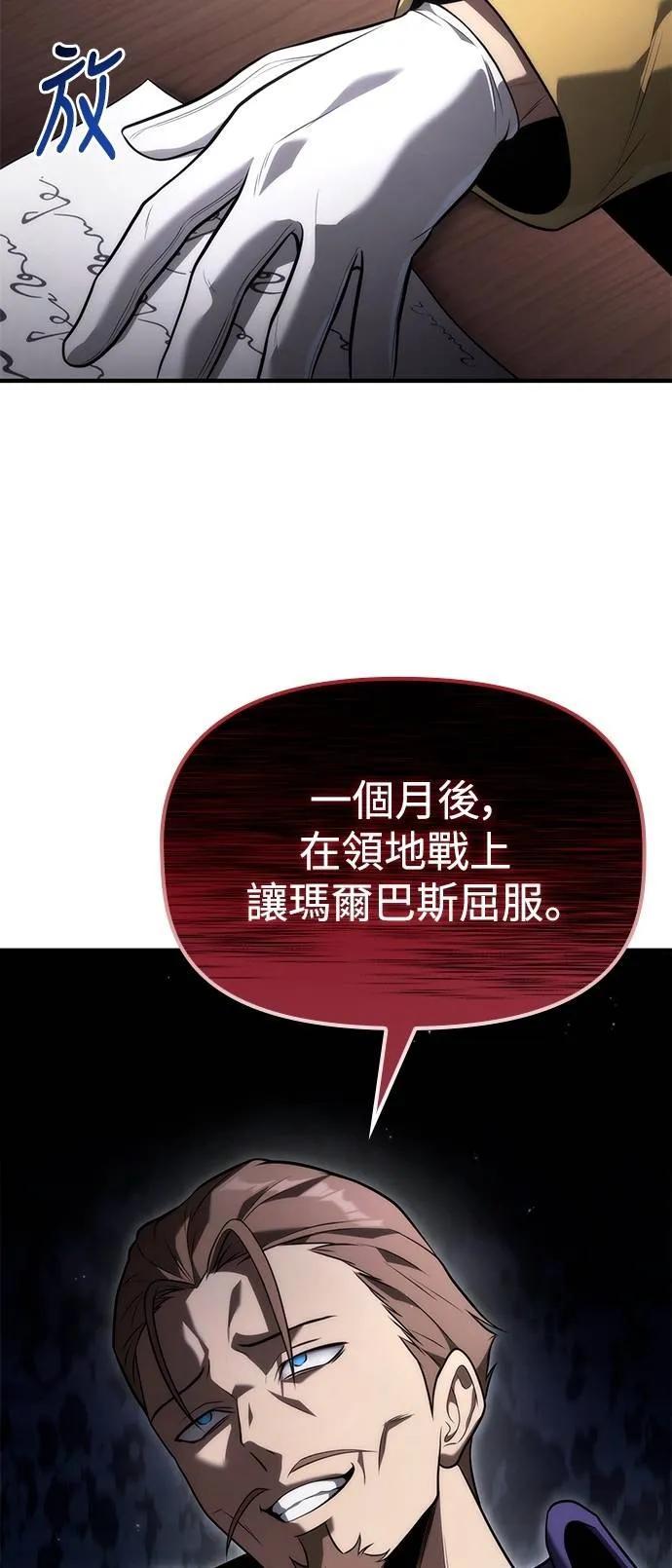 《死灵家族的少家主》第9话 三、屈服(1) 第27页