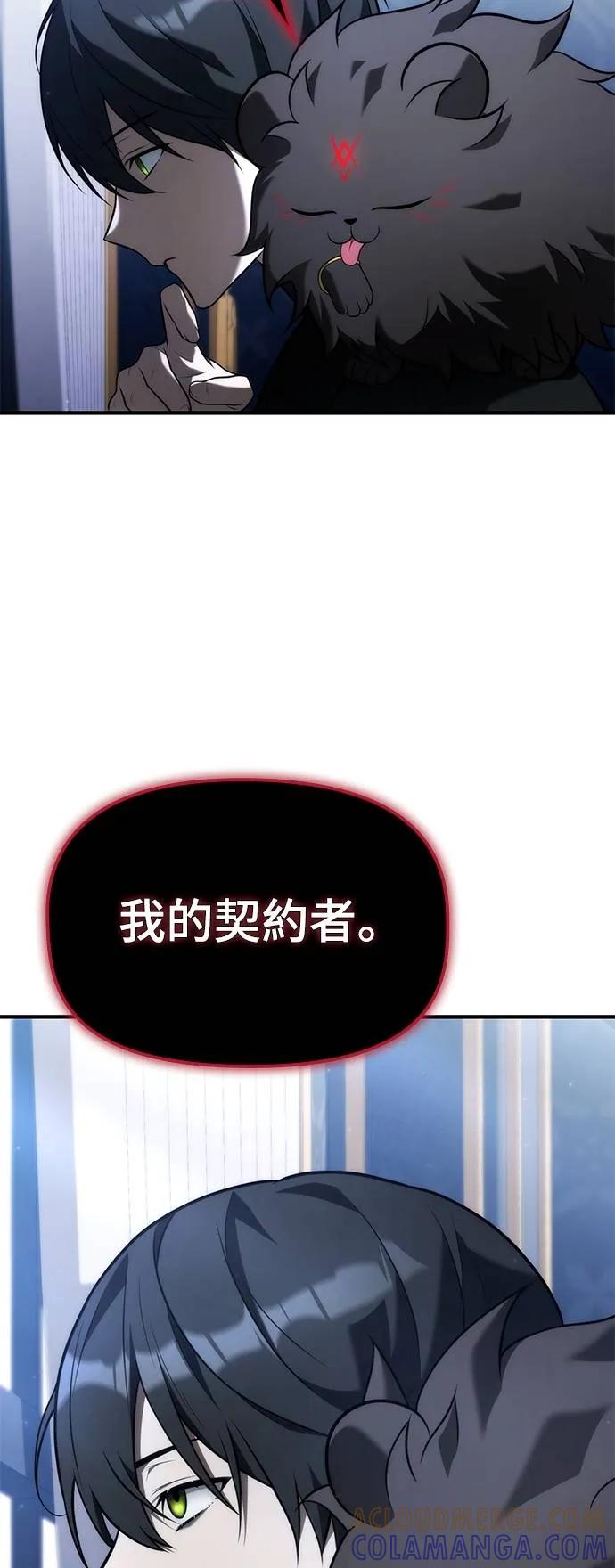 《死灵家族的少家主》第9话 三、屈服(1) 第52页