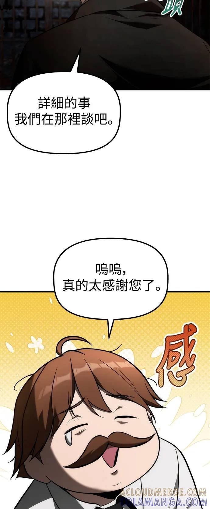 《死灵家族的少家主》第9话 三、屈服(1) 第46页