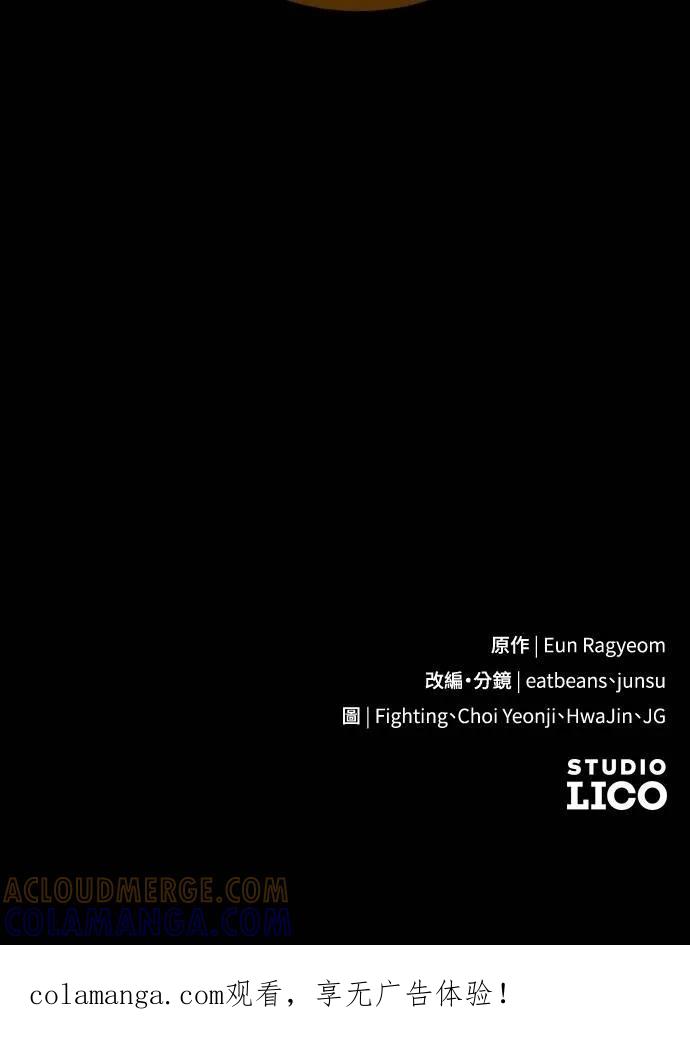 死后才懂的事 - 第10话 - 第73张图