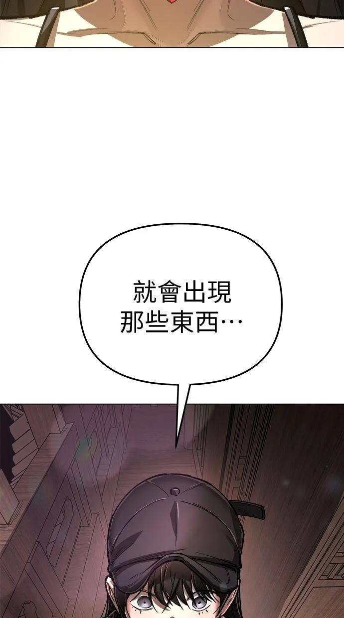 《宇宙天魔 3077》第10话 第34页