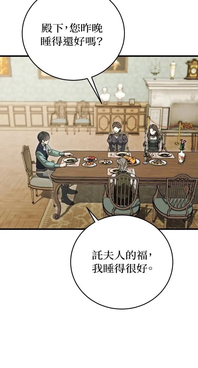 死后才懂的事 - 第10话 - 第45张图