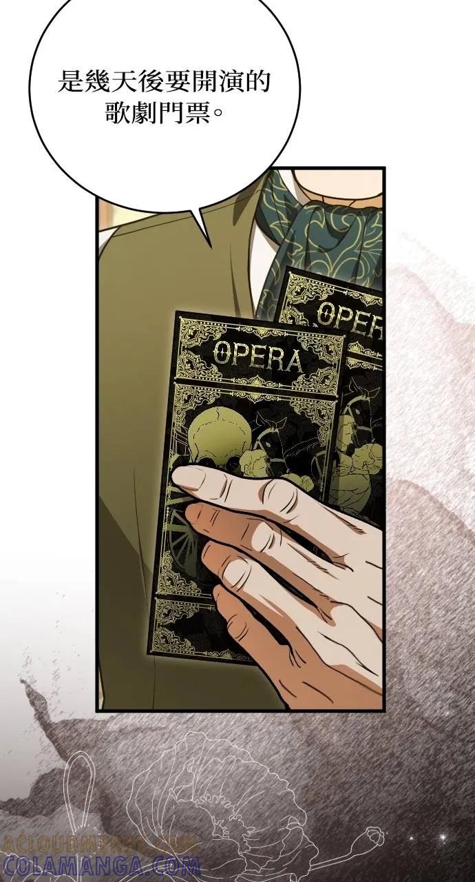 死后才懂的事 - 第10话 - 第67张图