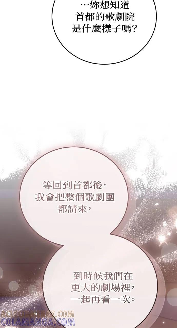 死后才懂的事 - 第11话 - 第79张图