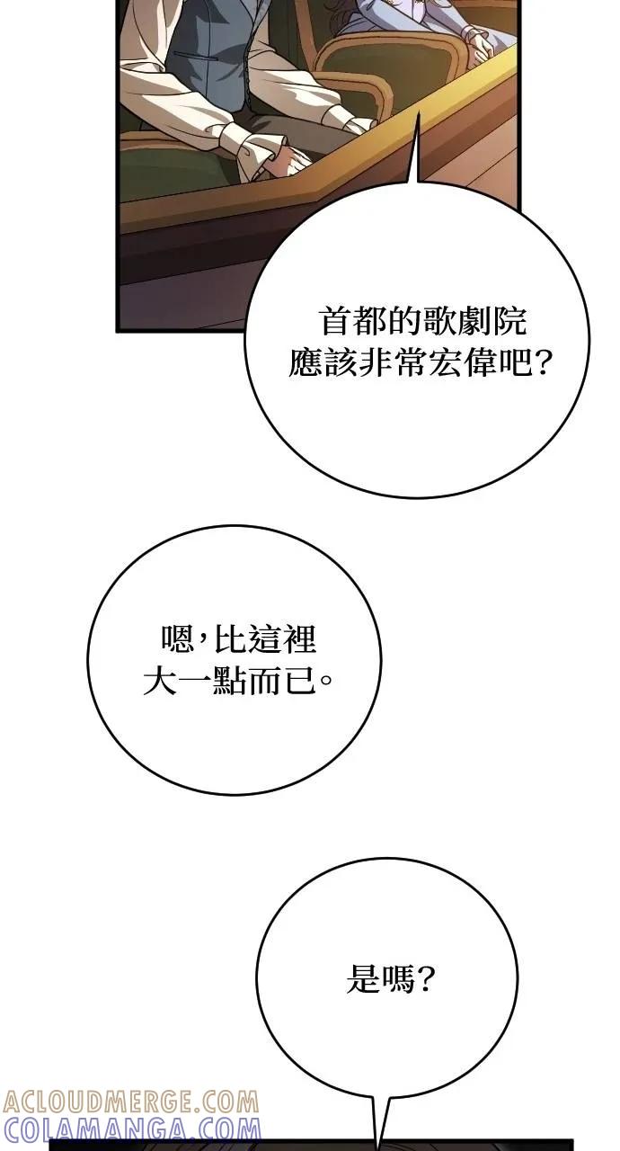 死后才懂的事 - 第11话 - 第76张图