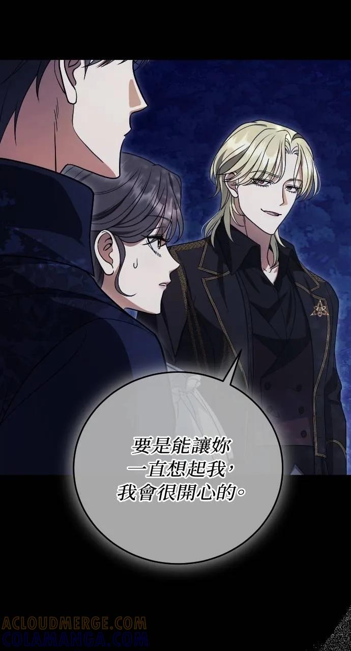 死后才懂的事 - 第11话 - 第13张图