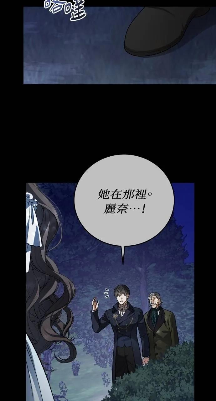 死后才懂的事 - 第11话 - 第8张图