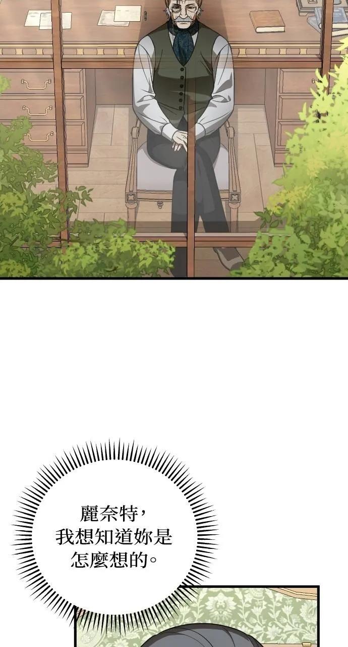 死后才懂的事 - 第11话 - 第2张图