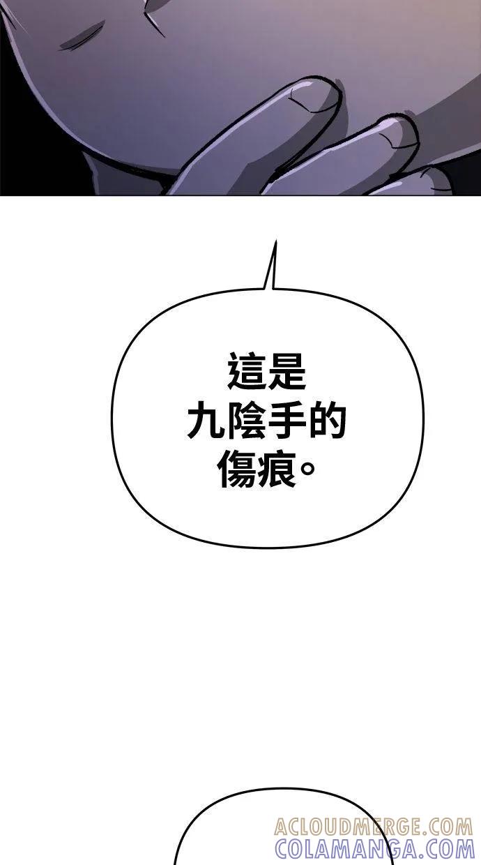 《宇宙天魔 3077》第11话 第93页